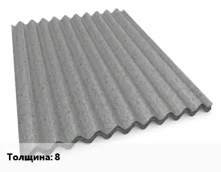 Шифер 8